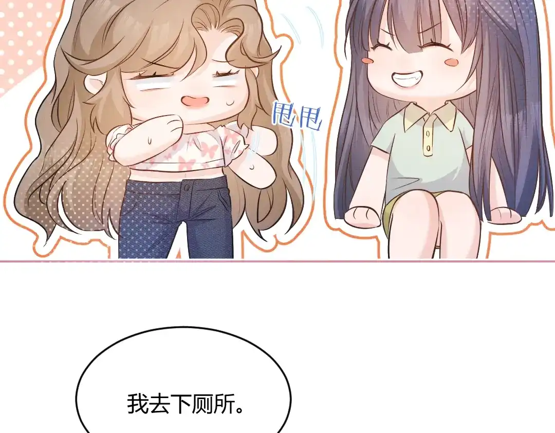 《纪总的娇妻又凶又野》02 意外 第30页