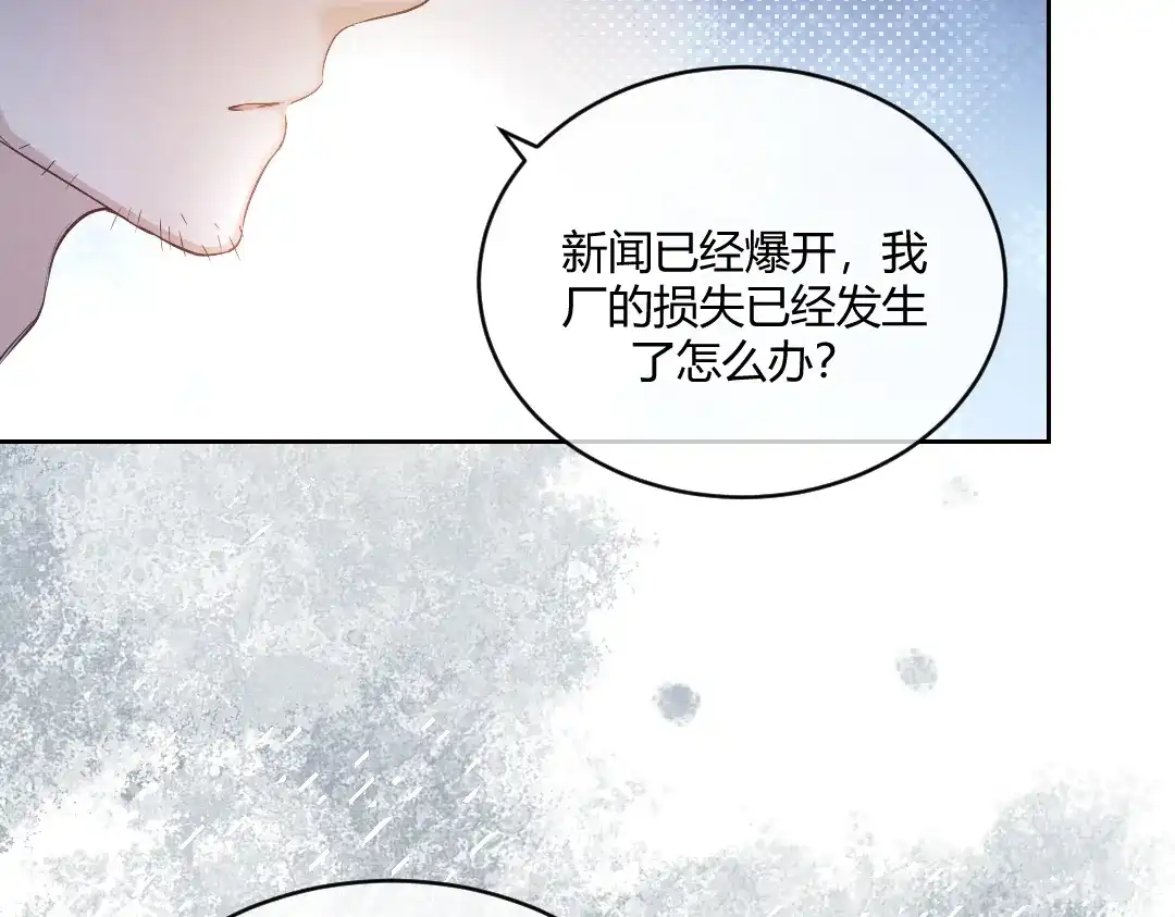 《纪总的娇妻又凶又野》02 意外 第62页