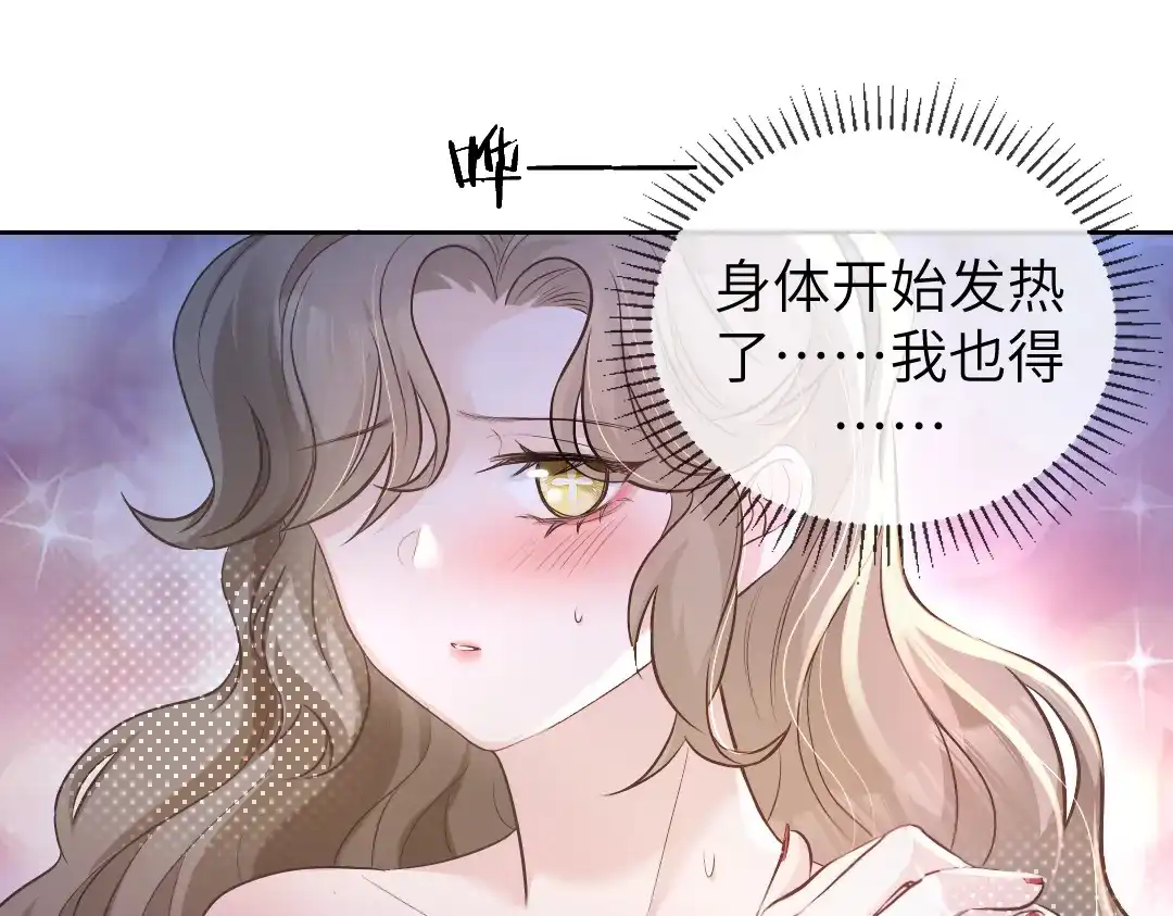 《纪总的娇妻又凶又野》02 意外 第89页