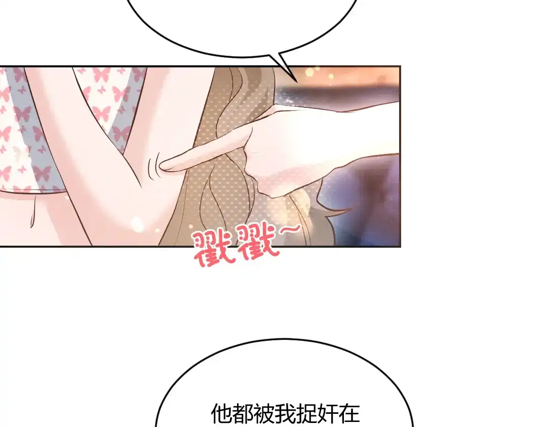 《纪总的娇妻又凶又野》02 意外 第20页
