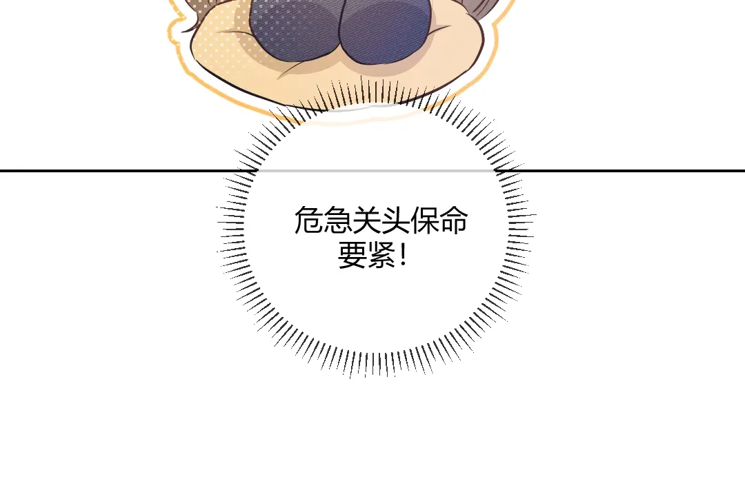 《纪总的娇妻又凶又野》02 意外 第52页