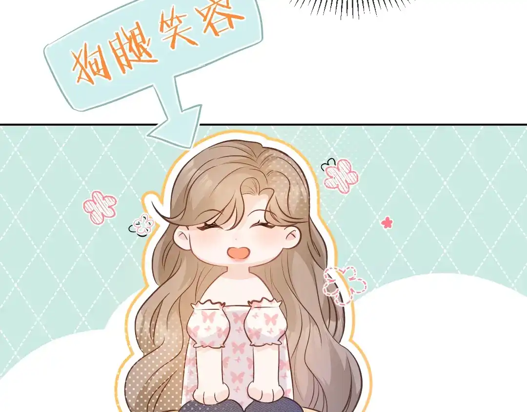 《纪总的娇妻又凶又野》02 意外 第51页