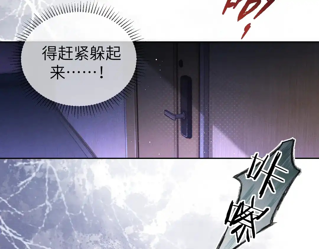 《纪总的娇妻又凶又野》02 意外 第84页