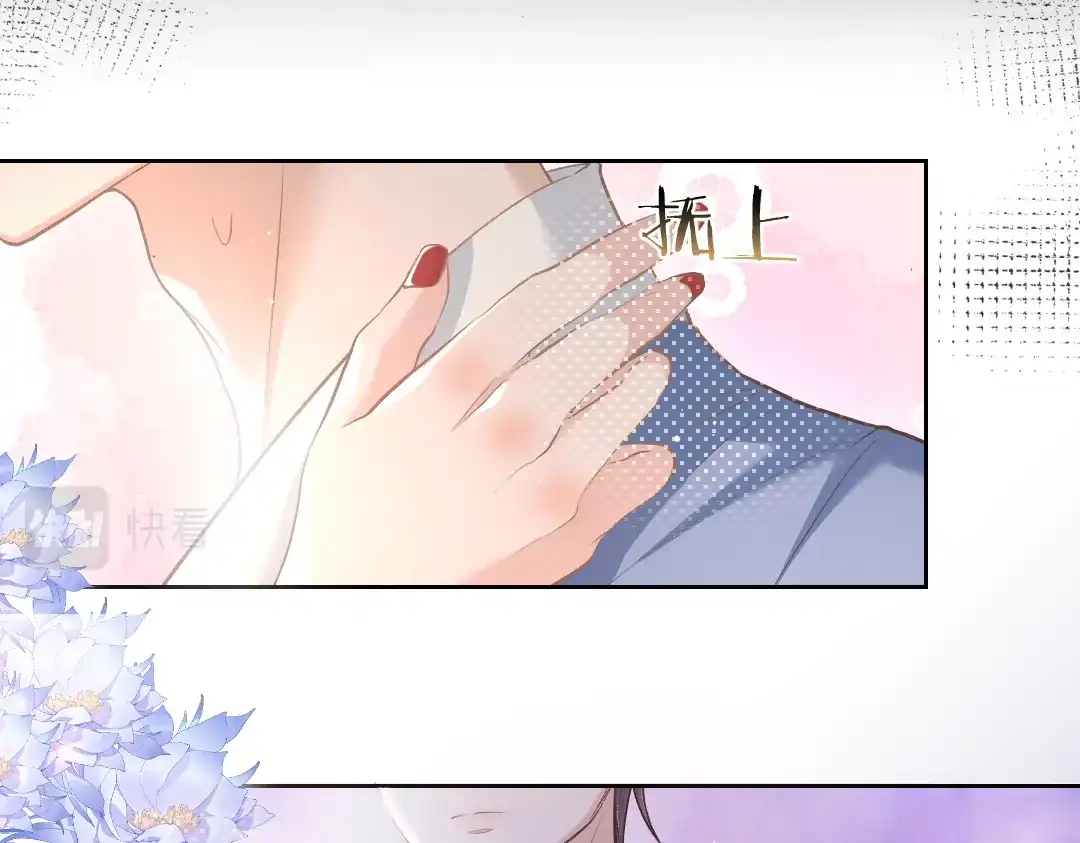 《纪总的娇妻又凶又野》02 意外 第98页