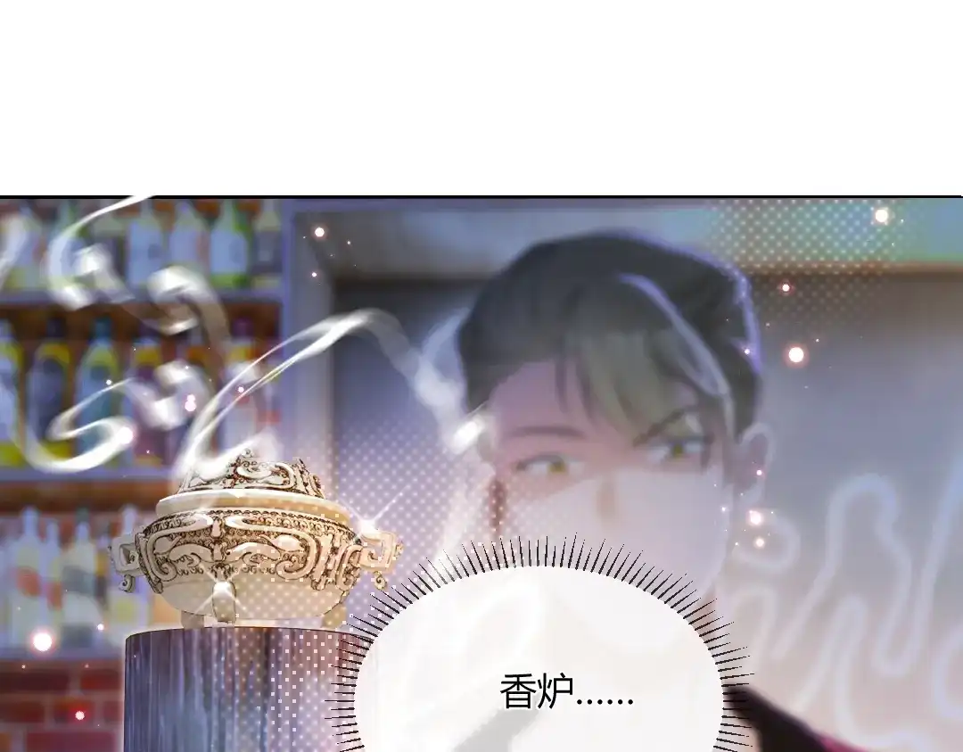《纪总的娇妻又凶又野》02 意外 第65页