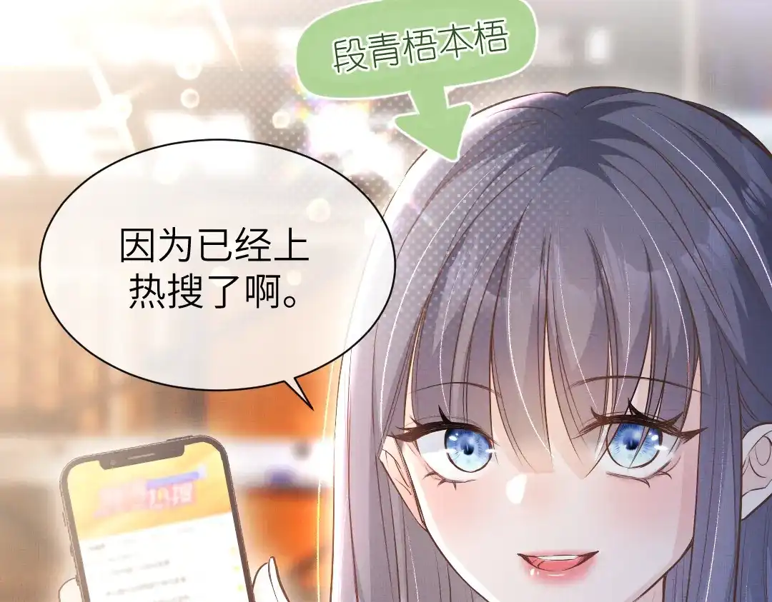 《纪总的娇妻又凶又野》02 意外 第13页