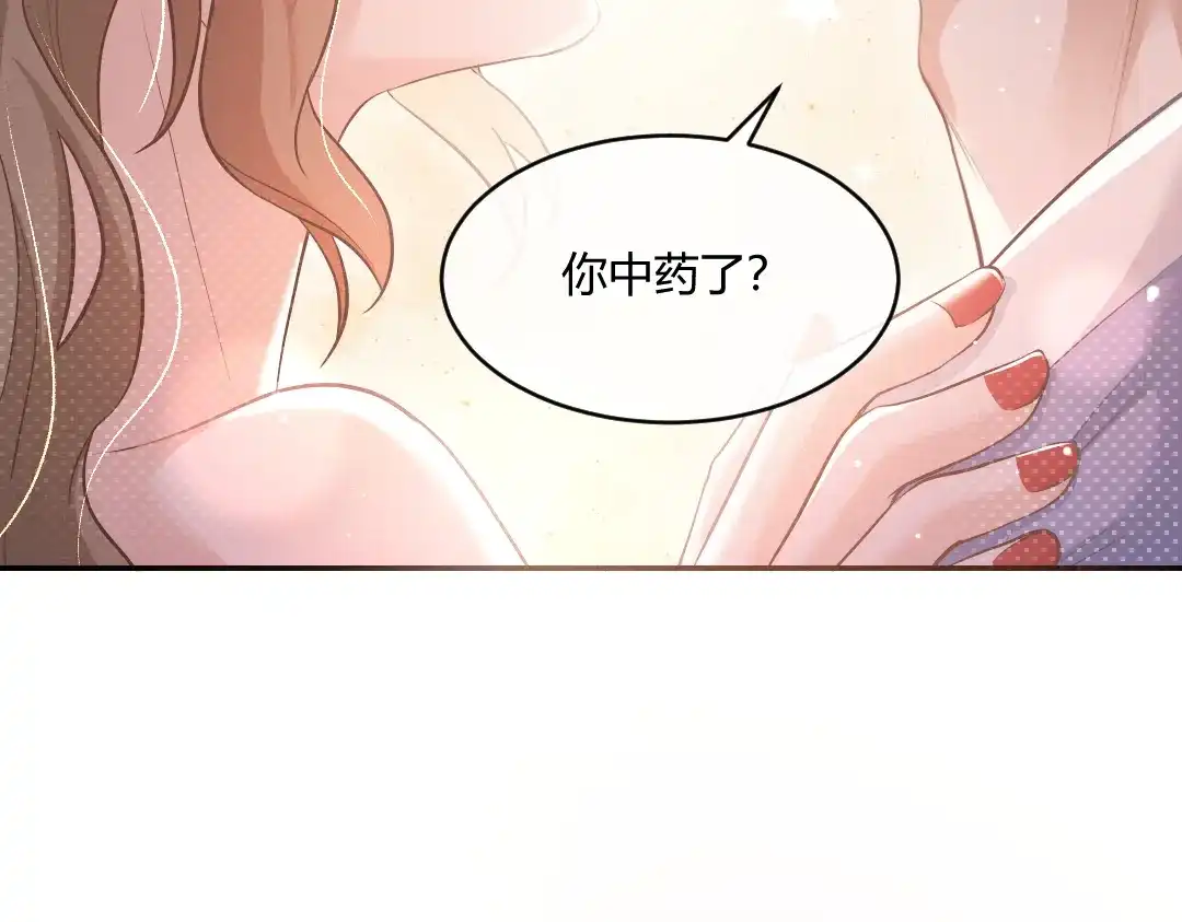 《纪总的娇妻又凶又野》02 意外 第102页