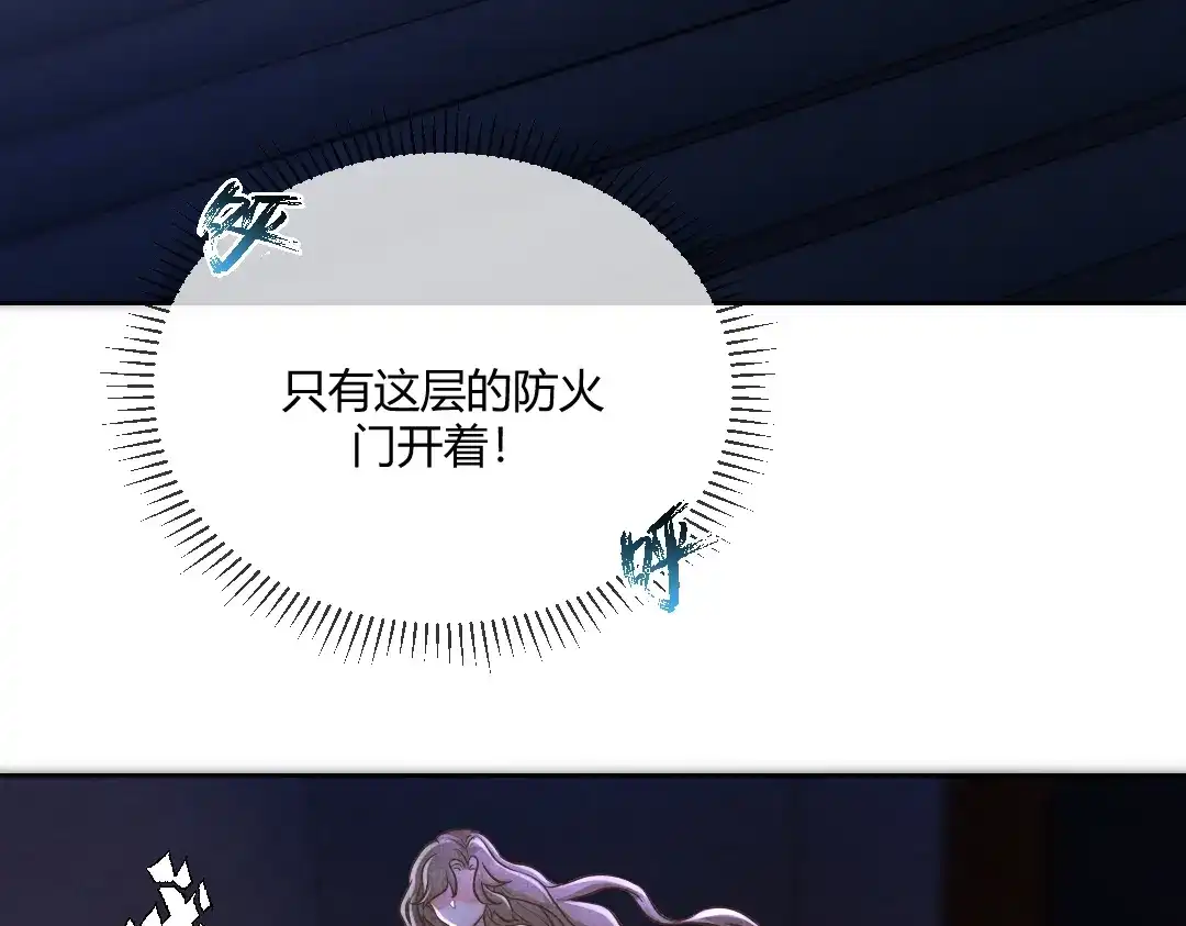 《纪总的娇妻又凶又野》02 意外 第81页