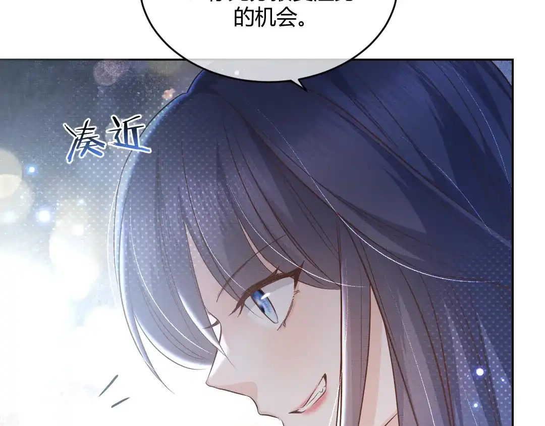 《纪总的娇妻又凶又野》02 意外 第24页