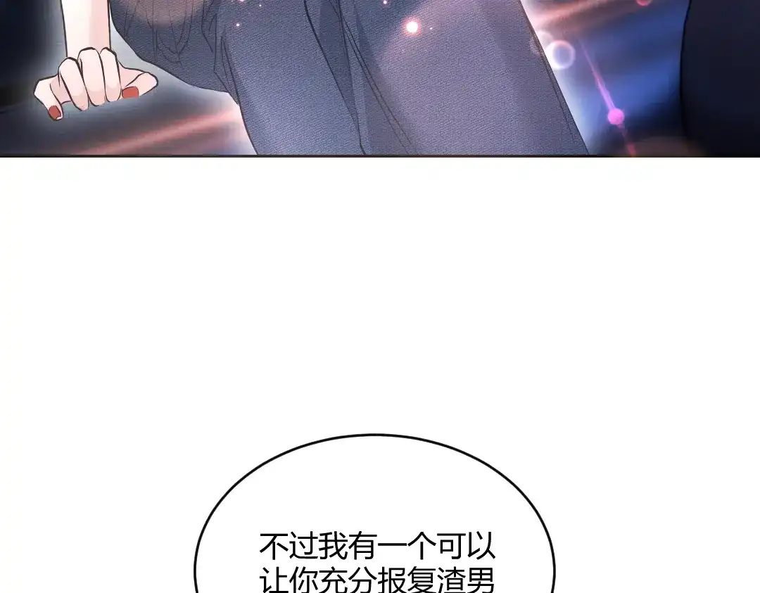 《纪总的娇妻又凶又野》02 意外 第23页
