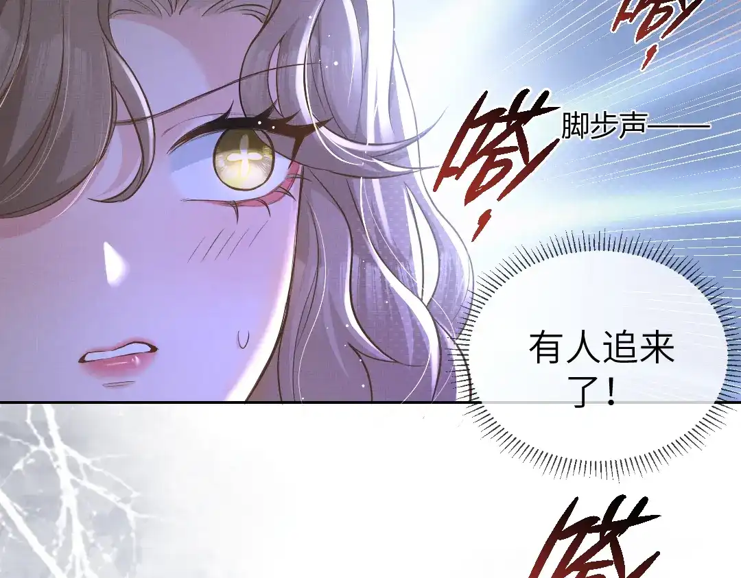 《纪总的娇妻又凶又野》02 意外 第83页