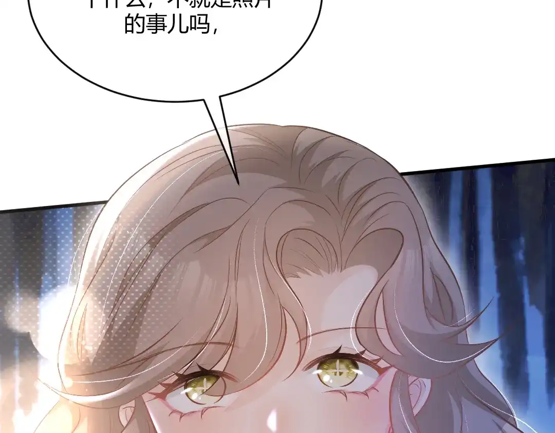 《纪总的娇妻又凶又野》02 意外 第48页