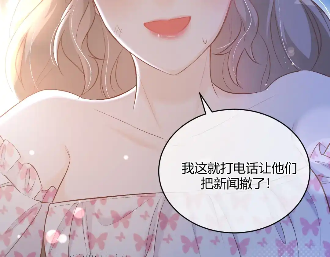 《纪总的娇妻又凶又野》02 意外 第49页