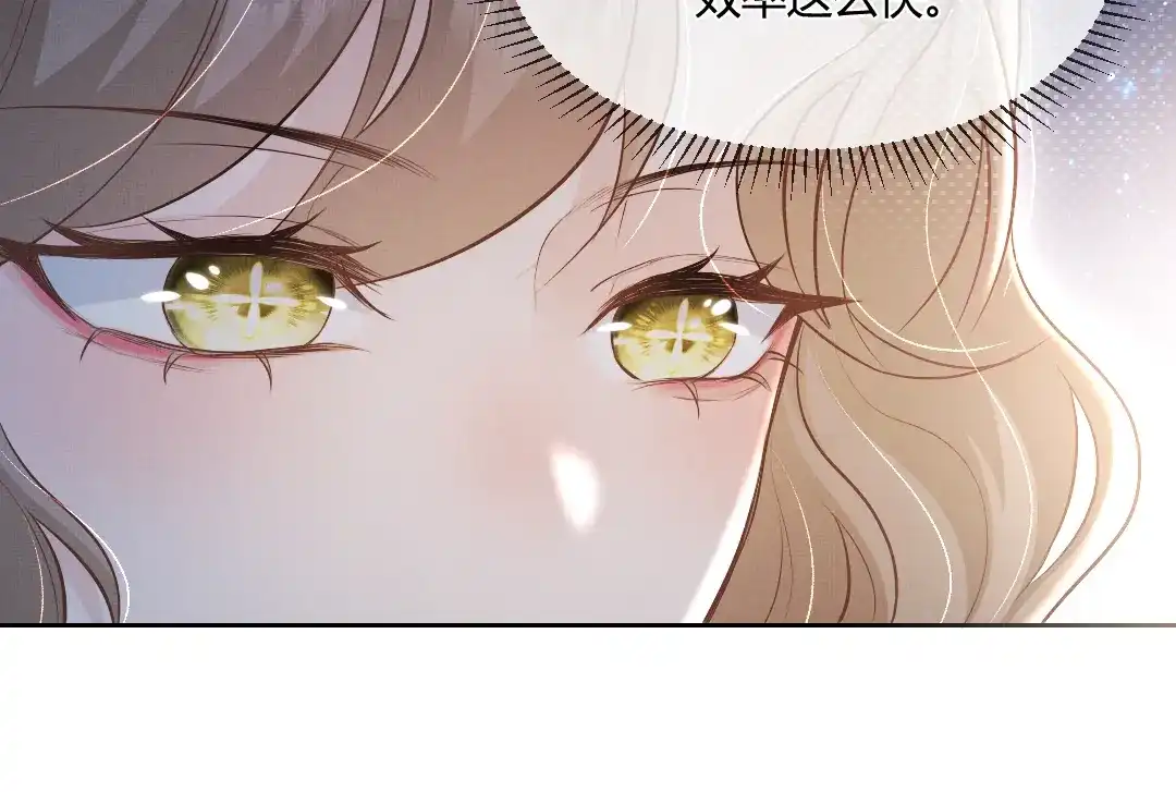 《纪总的娇妻又凶又野》02 意外 第16页
