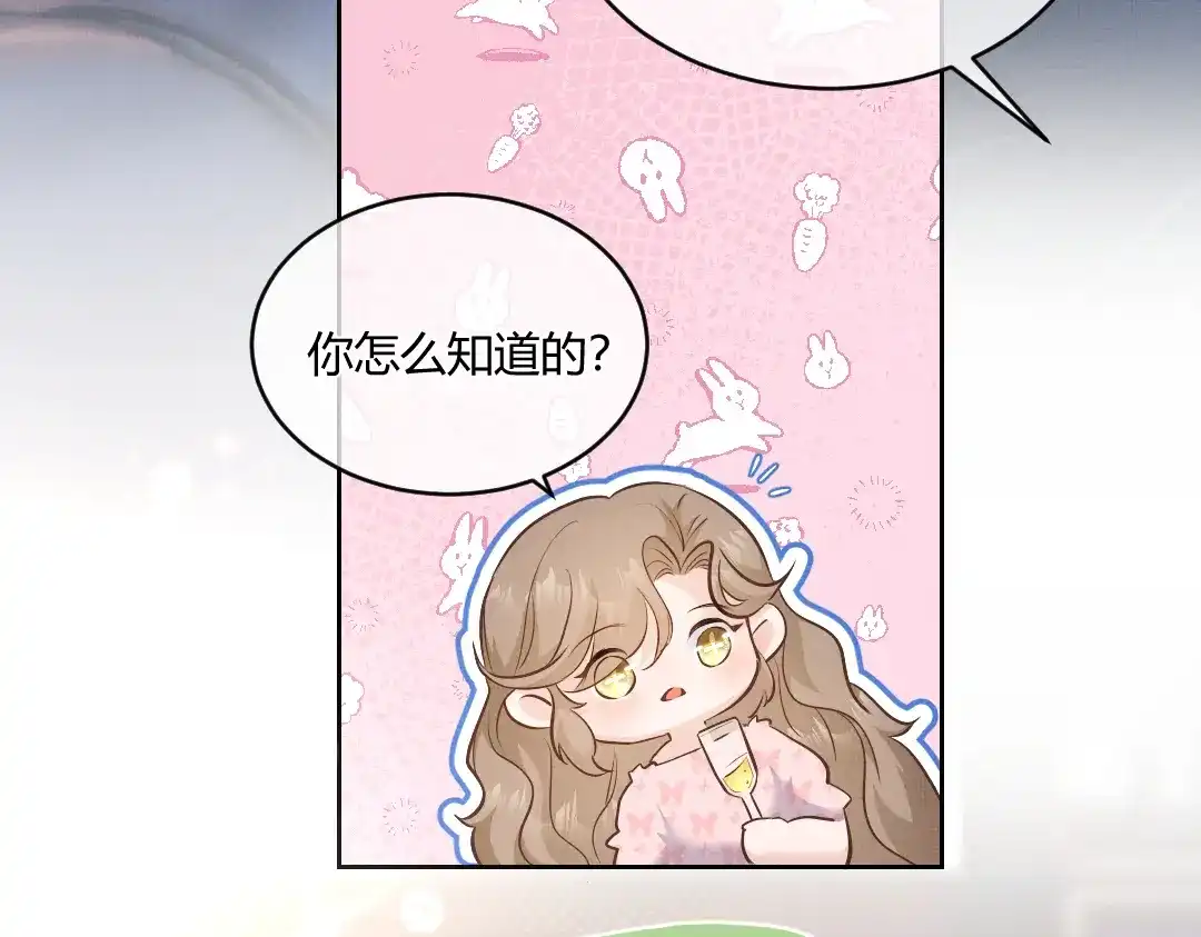 《纪总的娇妻又凶又野》02 意外 第12页