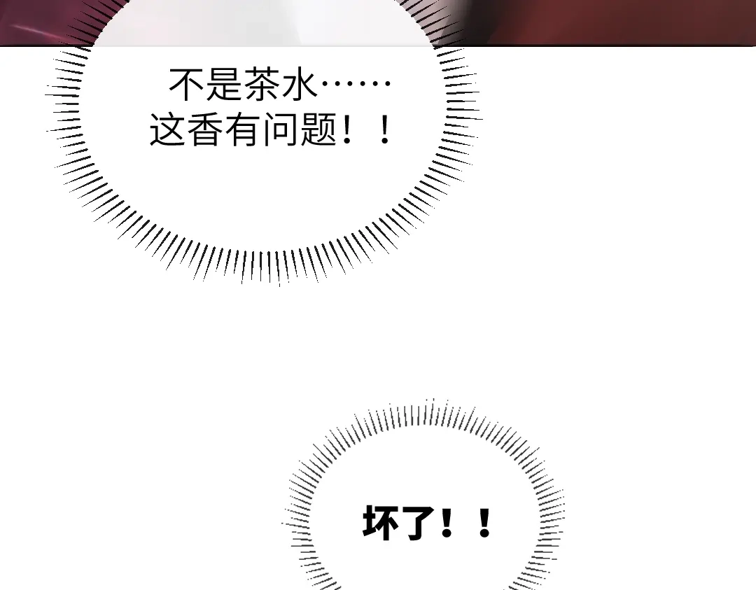 《纪总的娇妻又凶又野》02 意外 第69页