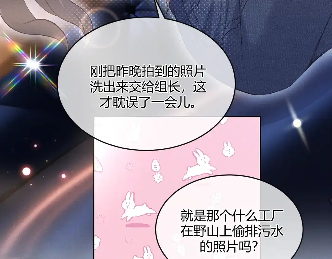《纪总的娇妻又凶又野》02 意外 第11页