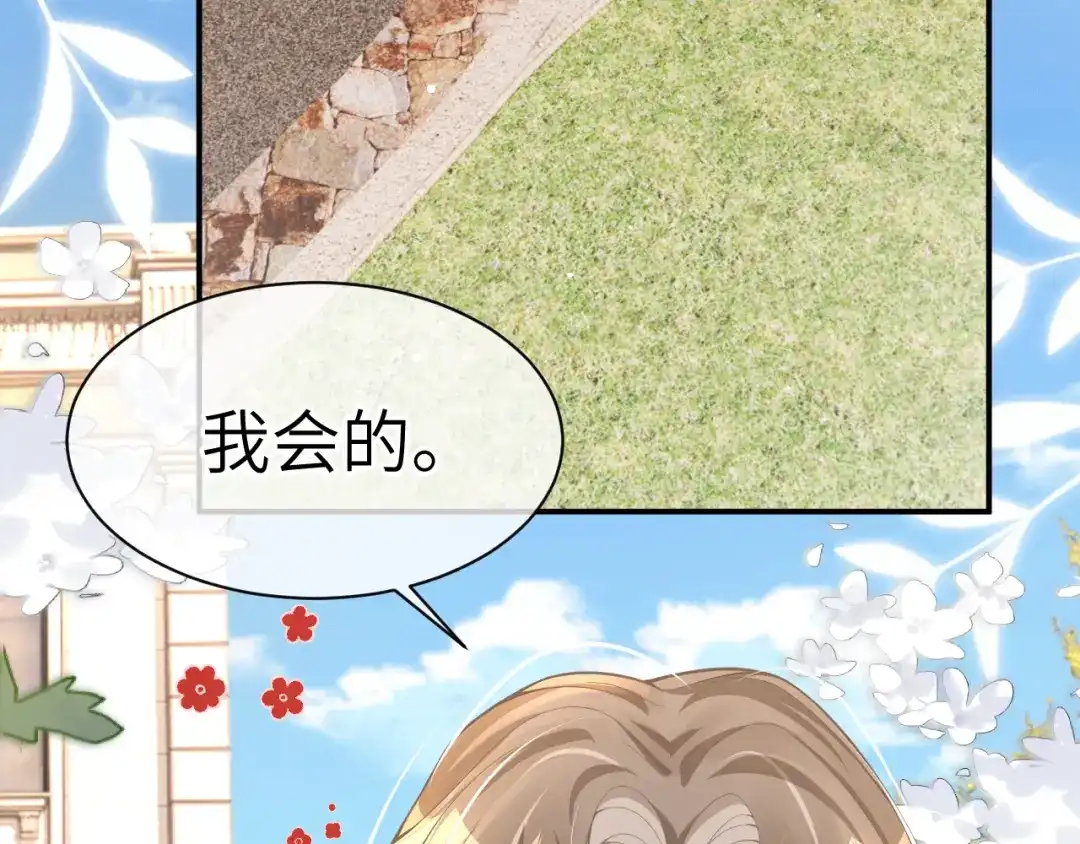 《纪总的娇妻又凶又野》20 特训 第8页