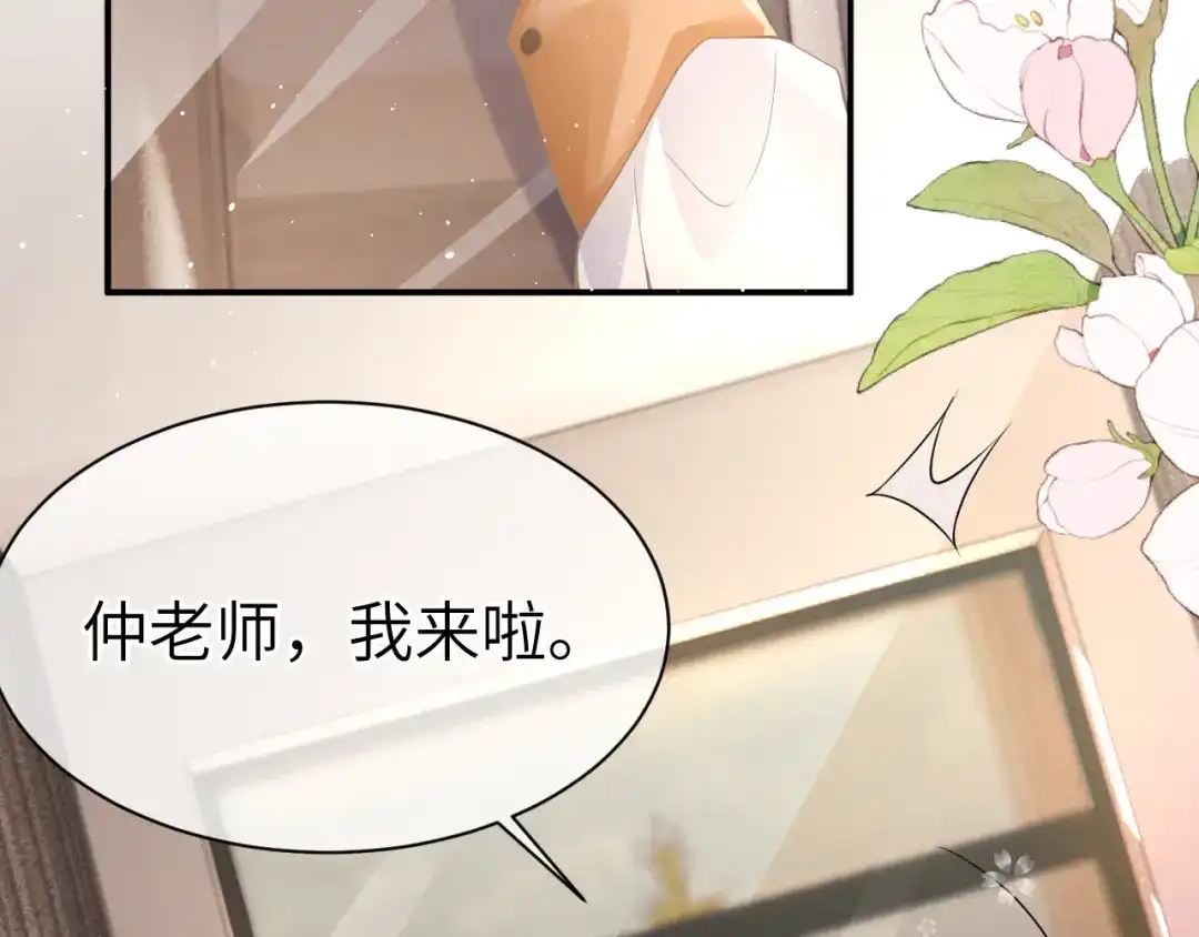 《纪总的娇妻又凶又野》20 特训 第14页