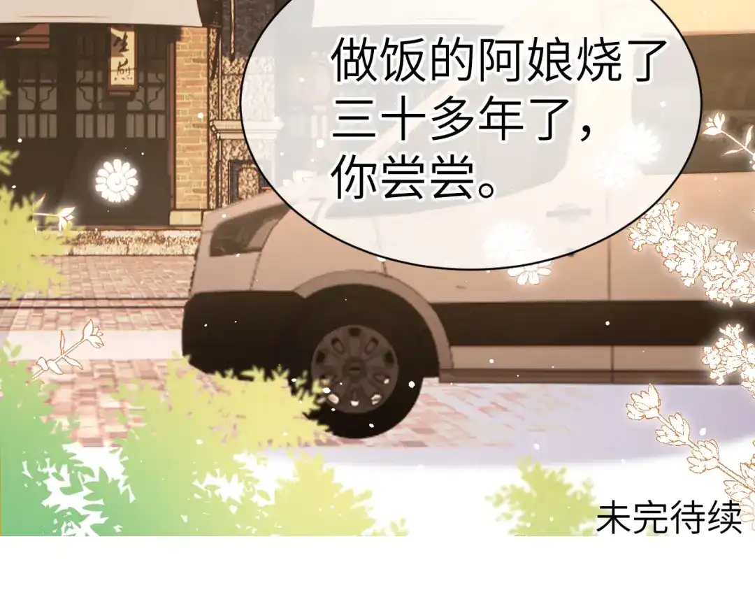《纪总的娇妻又凶又野》20 特训 第91页
