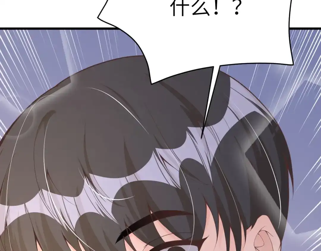 《纪总的娇妻又凶又野》20 特训 第77页