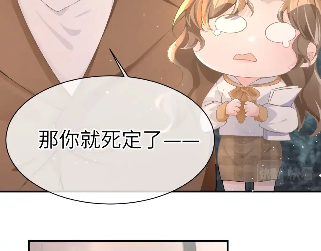 《纪总的娇妻又凶又野》20 特训 第12页