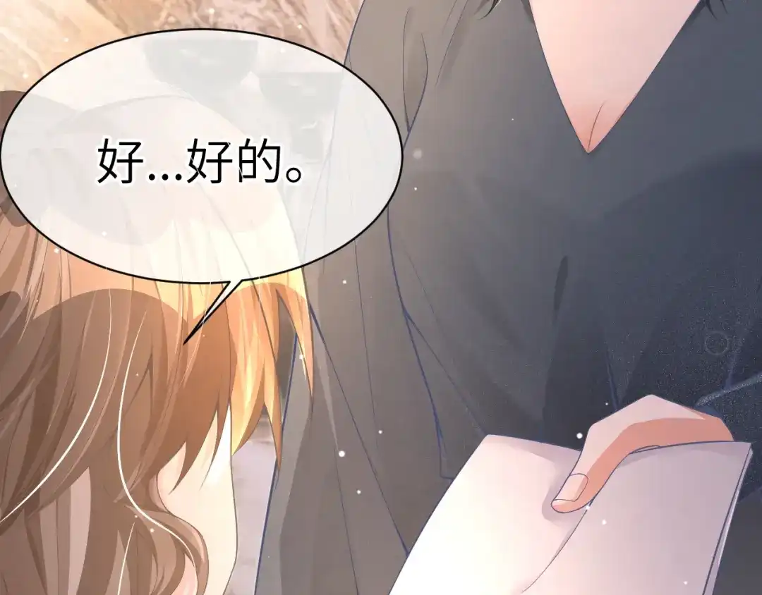 《纪总的娇妻又凶又野》20 特训 第42页