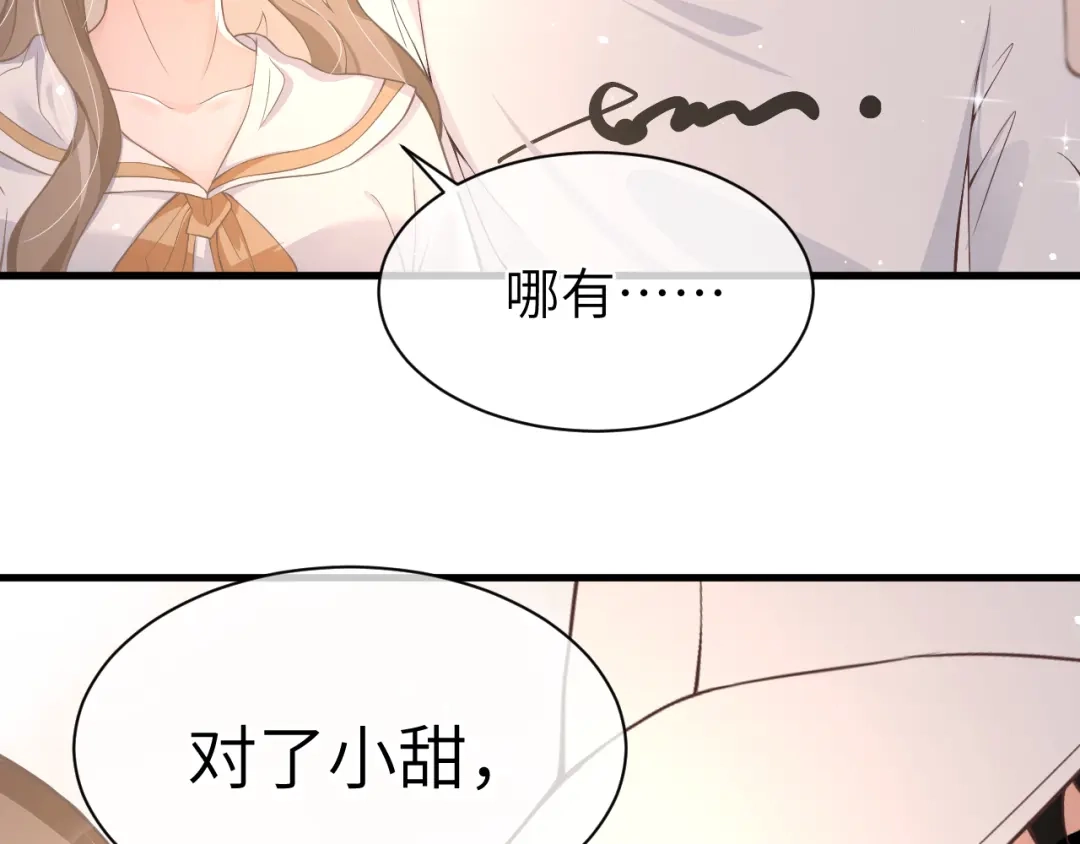 《纪总的娇妻又凶又野》20 特训 第67页