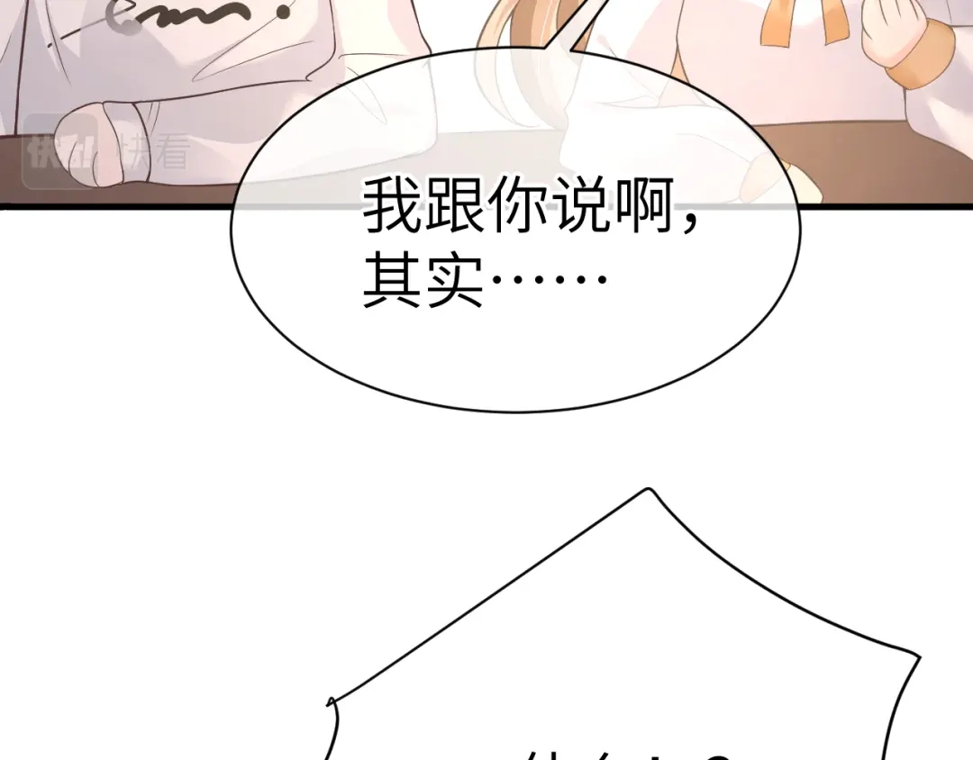 《纪总的娇妻又凶又野》20 特训 第76页