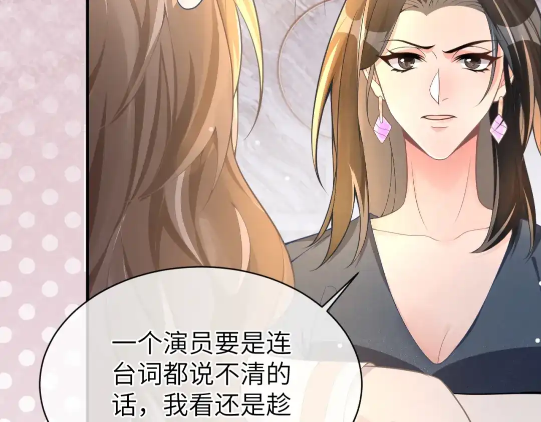 《纪总的娇妻又凶又野》20 特训 第28页