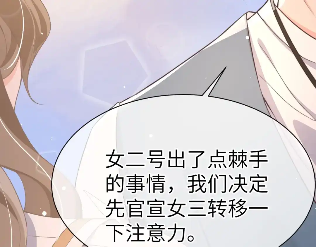 《纪总的娇妻又凶又野》20 特训 第69页