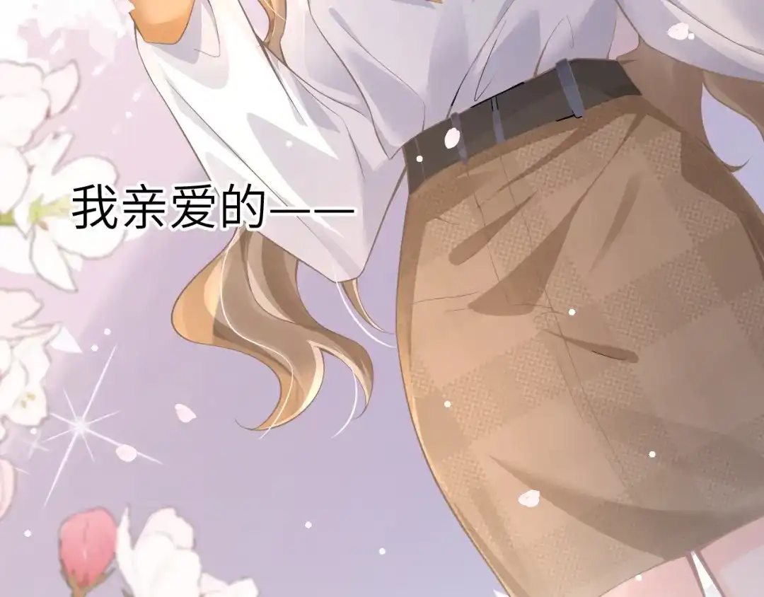 《纪总的娇妻又凶又野》20 特训 第25页