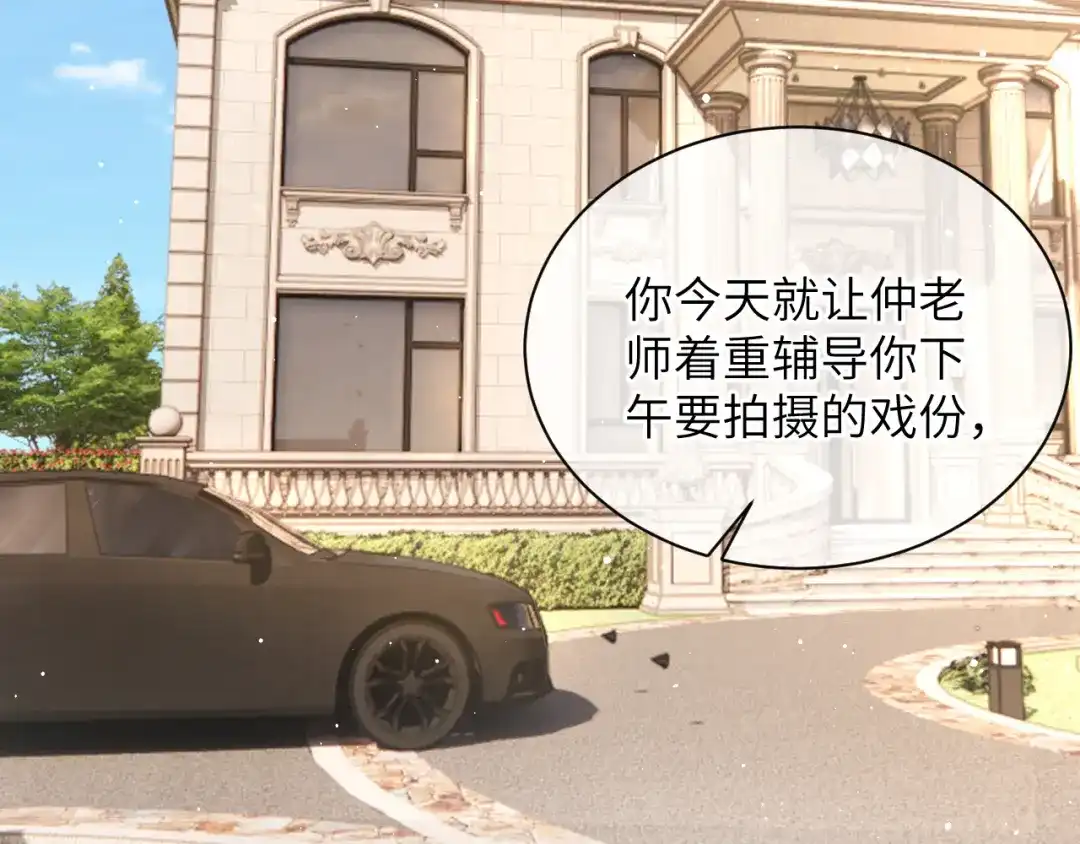 《纪总的娇妻又凶又野》20 特训 第6页