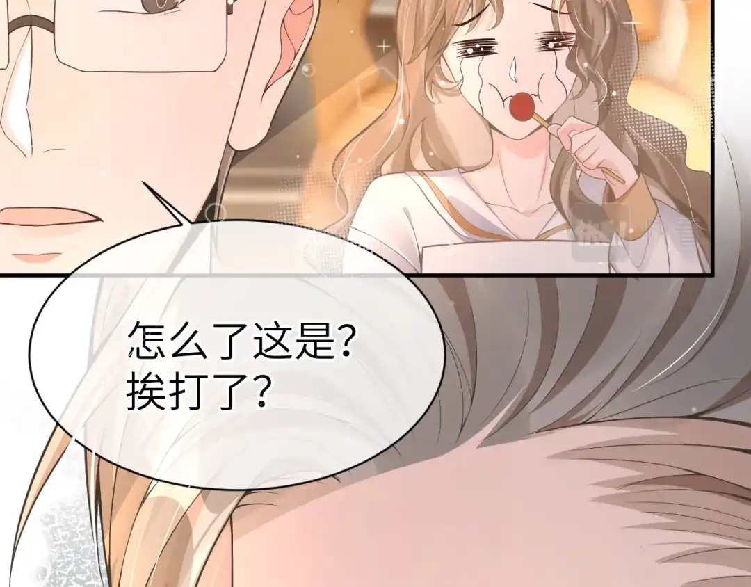 《纪总的娇妻又凶又野》20 特训 第51页