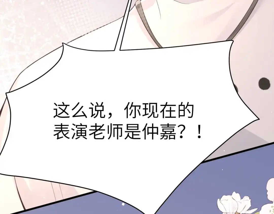 《纪总的娇妻又凶又野》20 特训 第79页