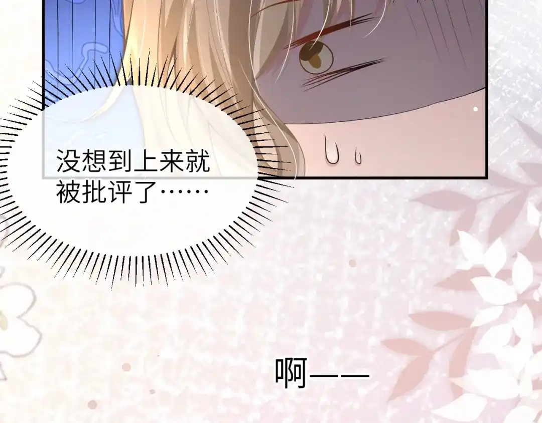 《纪总的娇妻又凶又野》20 特训 第23页