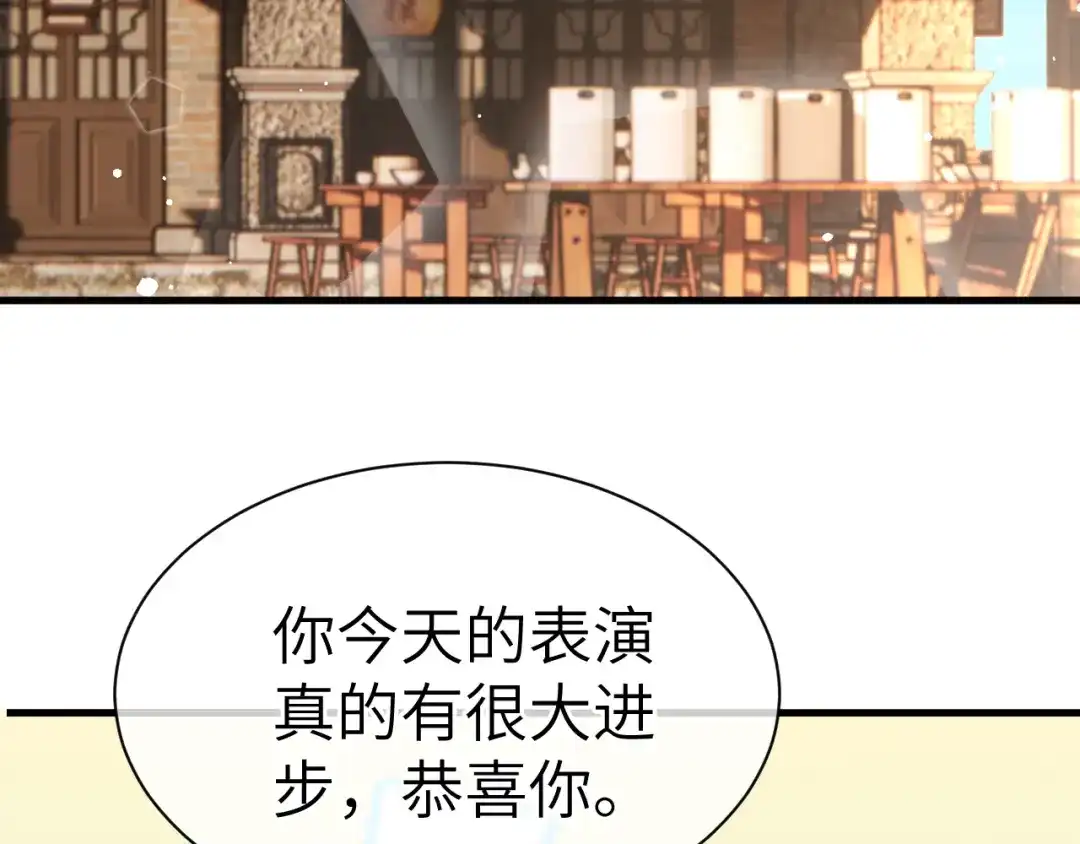 《纪总的娇妻又凶又野》20 特训 第74页