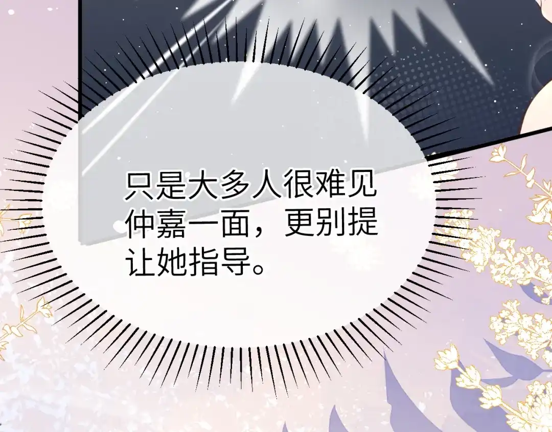 《纪总的娇妻又凶又野》20 特训 第82页