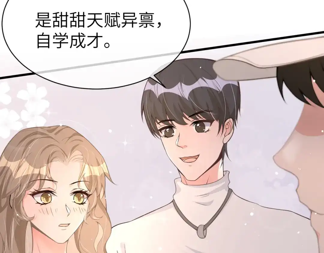 《纪总的娇妻又凶又野》20 特训 第66页