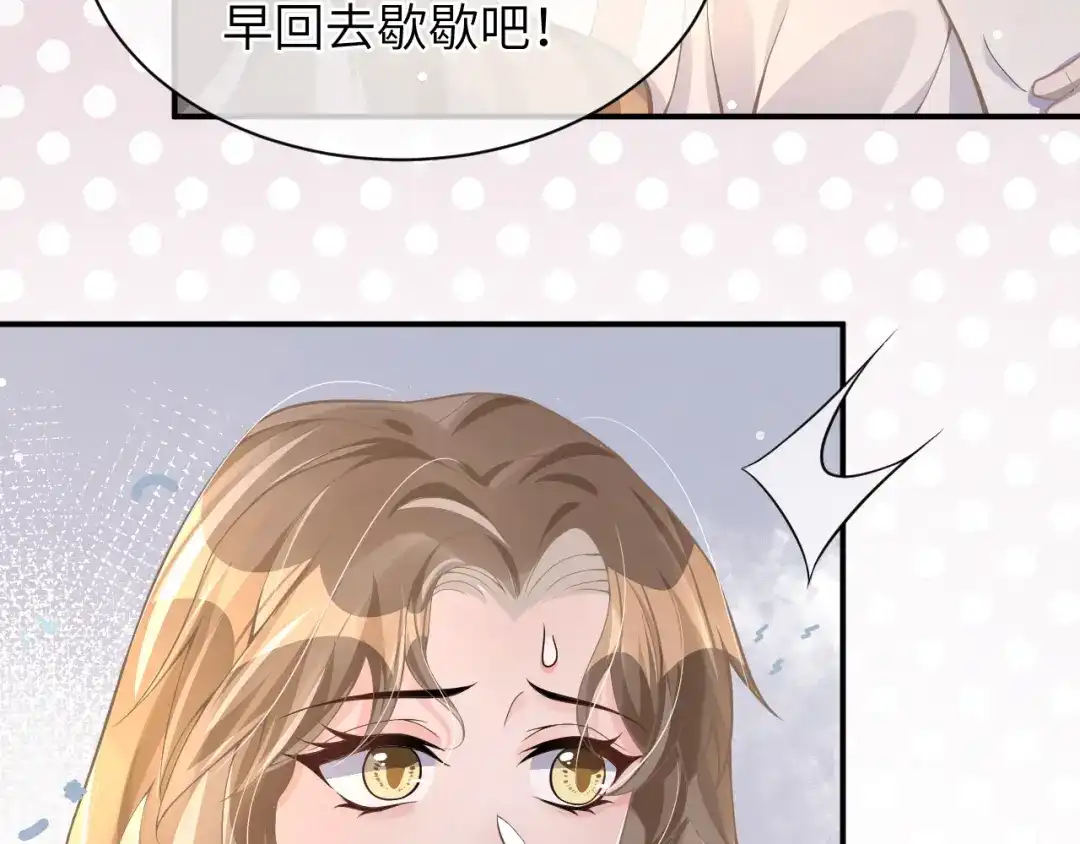 《纪总的娇妻又凶又野》20 特训 第29页