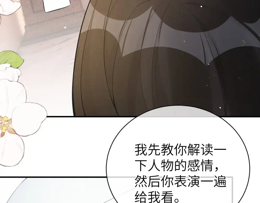 《纪总的娇妻又凶又野》20 特训 第16页