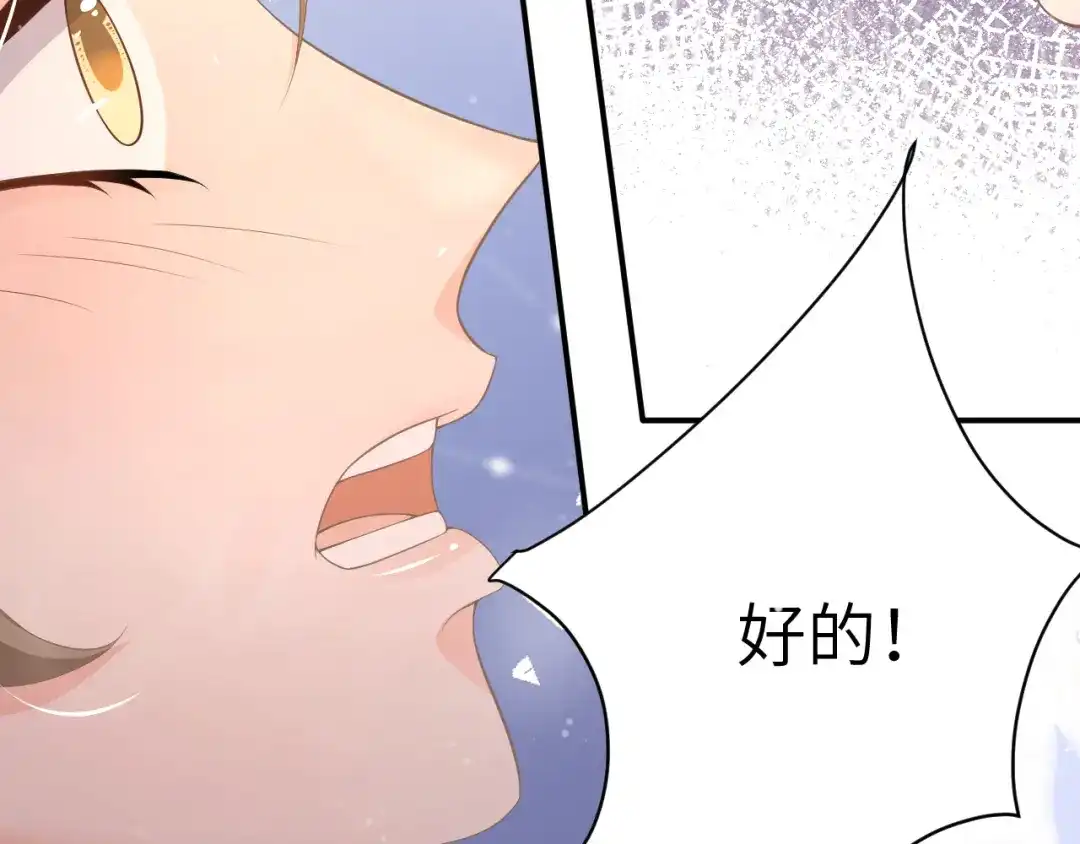 《纪总的娇妻又凶又野》20 特训 第46页