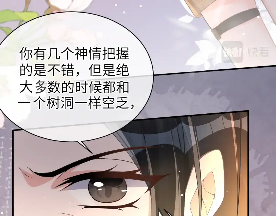 《纪总的娇妻又凶又野》20 特训 第26页