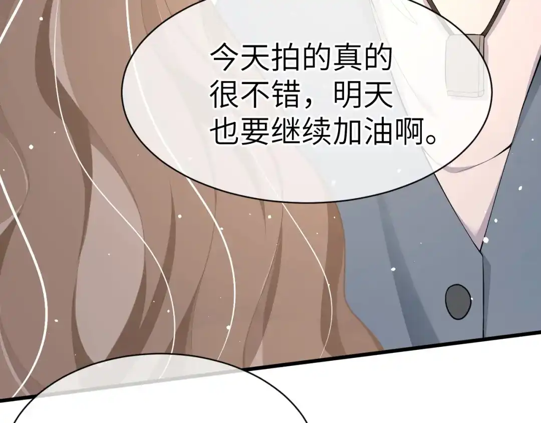 《纪总的娇妻又凶又野》20 特训 第65页