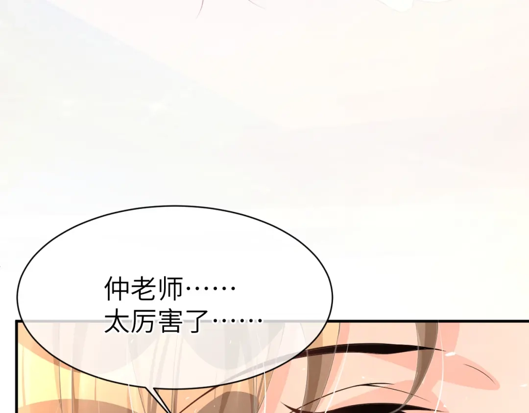 《纪总的娇妻又凶又野》20 特训 第39页