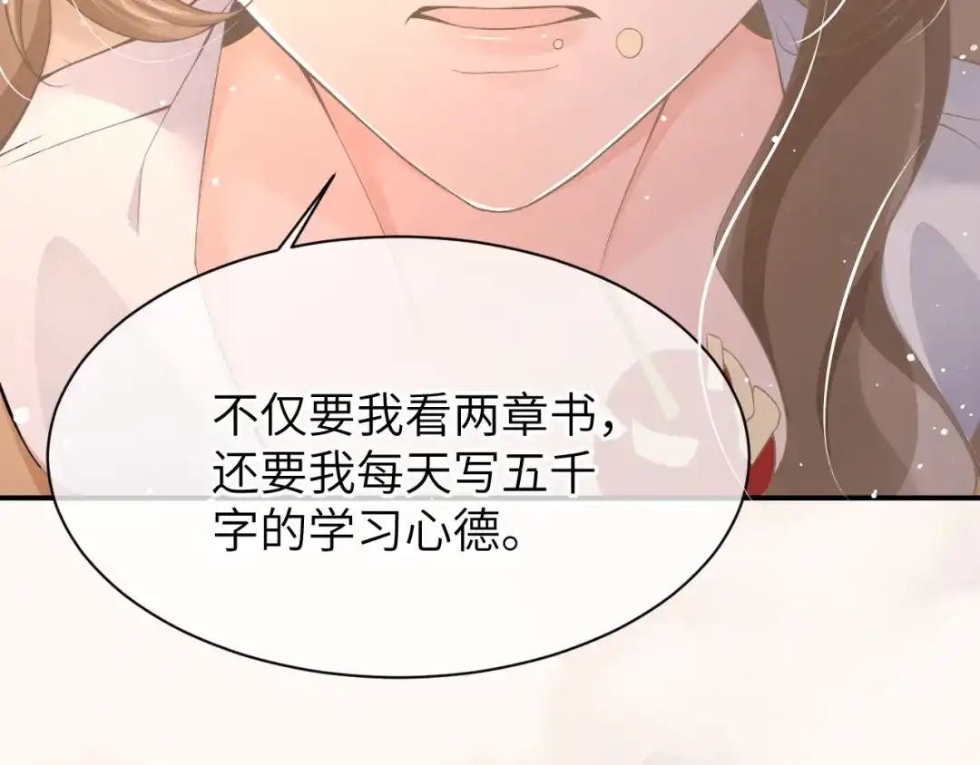 《纪总的娇妻又凶又野》20 特训 第56页