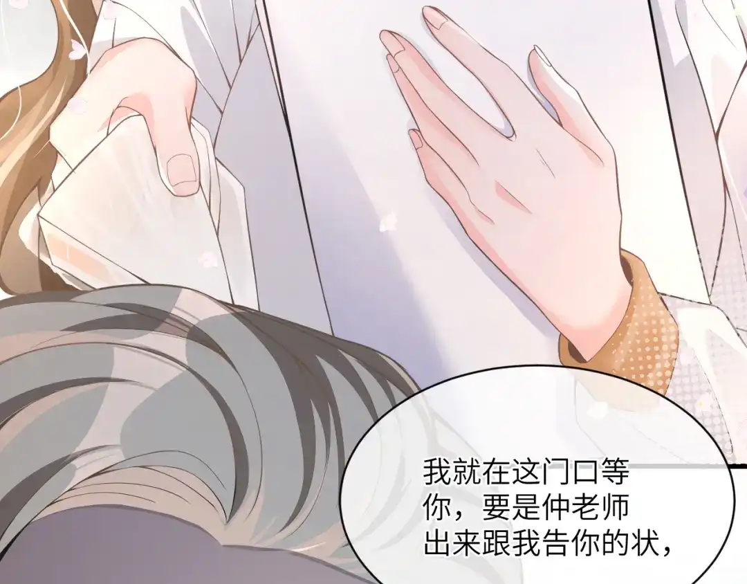 《纪总的娇妻又凶又野》20 特训 第10页