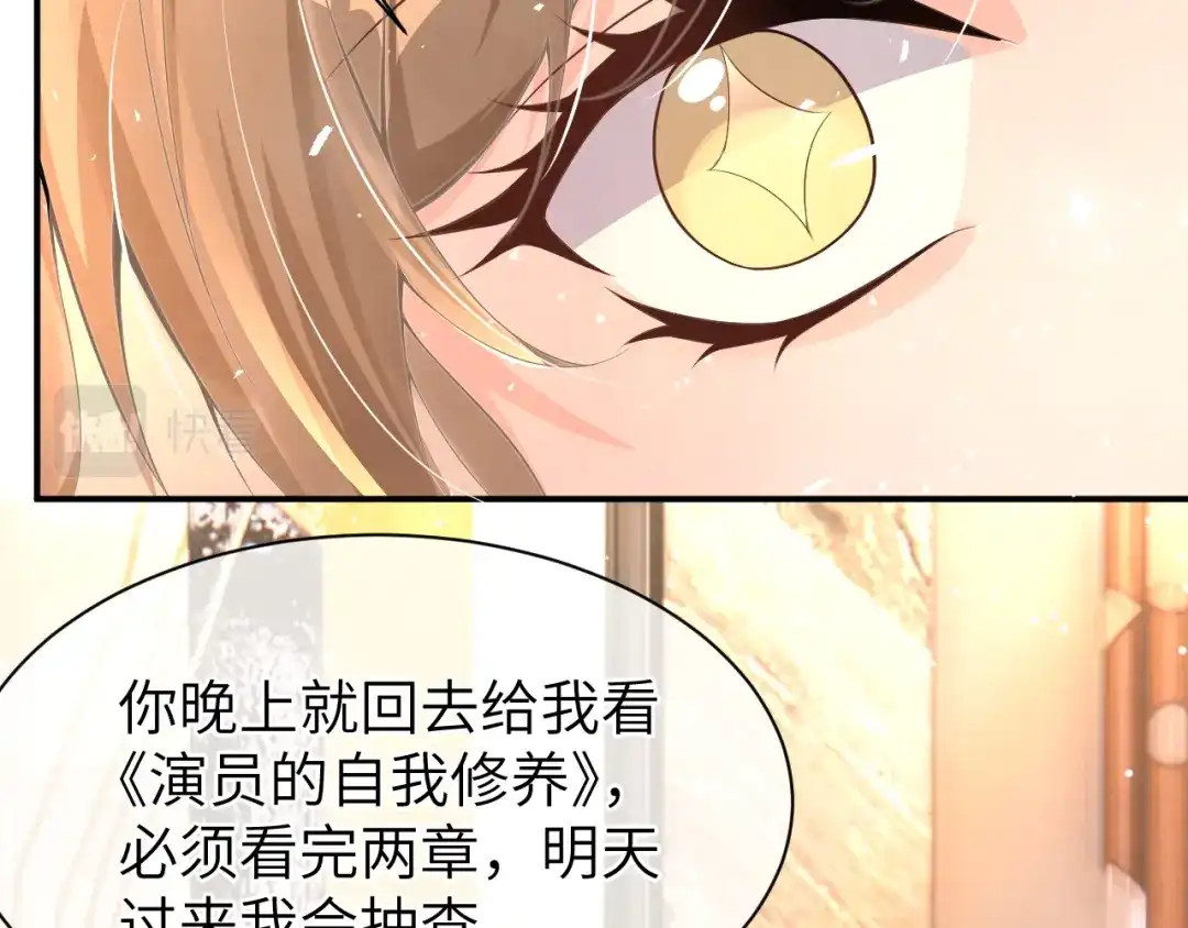 《纪总的娇妻又凶又野》20 特训 第40页