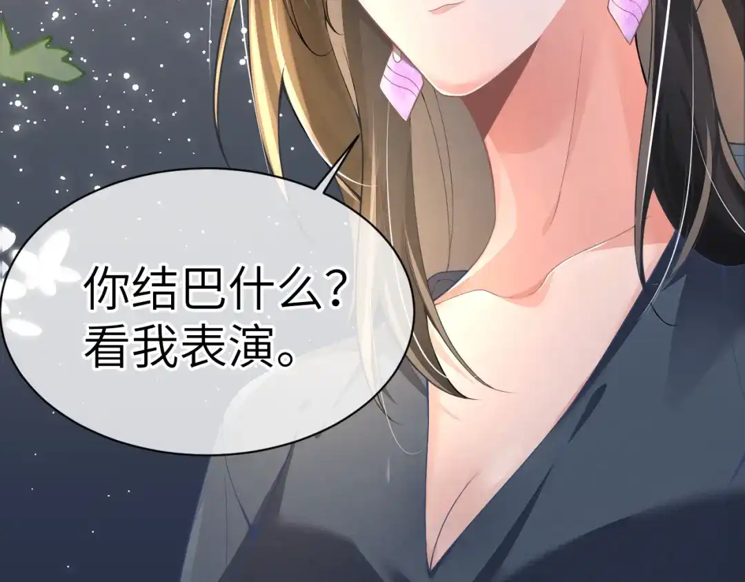《纪总的娇妻又凶又野》20 特训 第32页