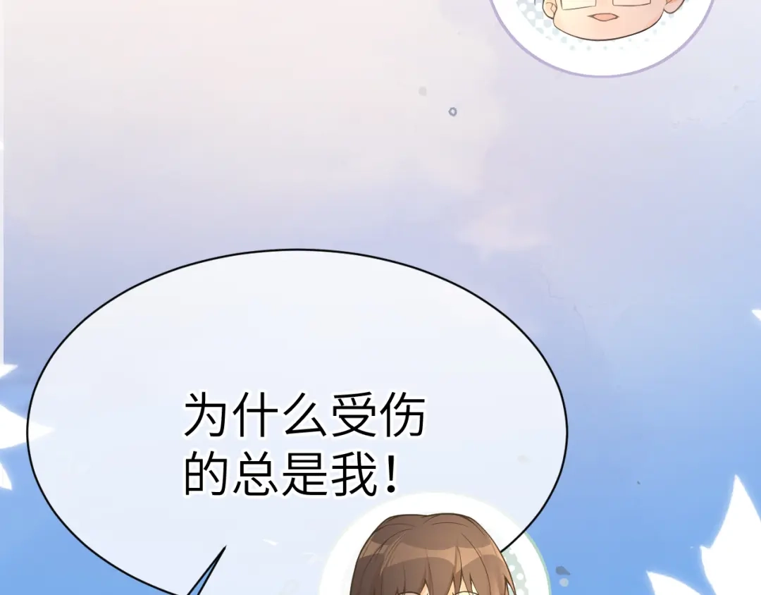 《纪总的娇妻又凶又野》20 特训 第58页